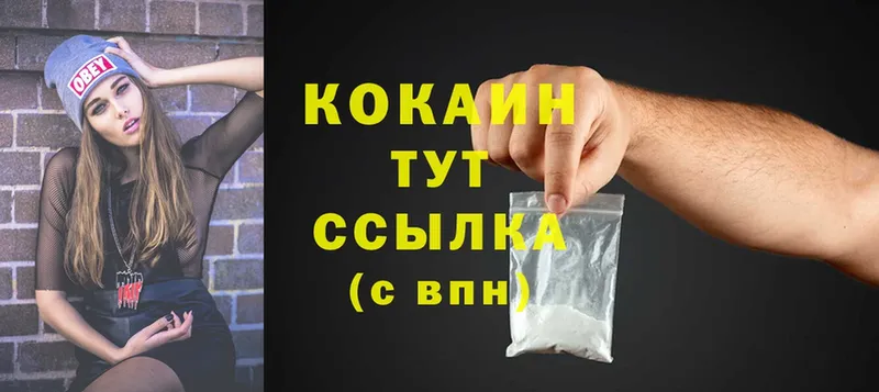 закладка  Кумертау  COCAIN 98% 